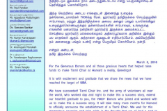 ThankYouDonors-from-HarvardTamilChair