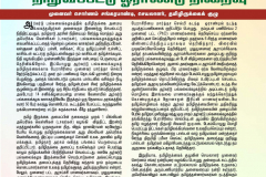 Thendral-Pongal-malar-Jan2024