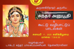 Canada-Kandhasamy-Kovil-January11-2020